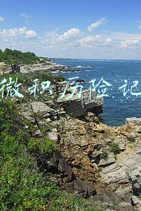 微积历险记