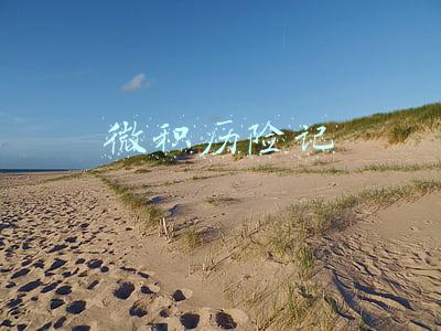 微积历险记