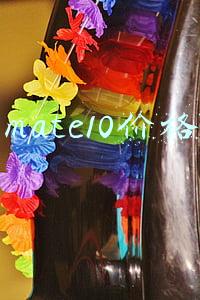mate10价格