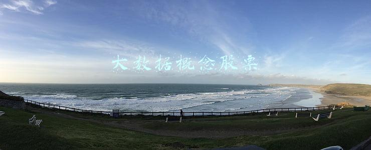 大数据概念股龙头股票(“东数西算”工程启动带动大数据概念股普涨 云创数据上涨10.54%成交量创新高)