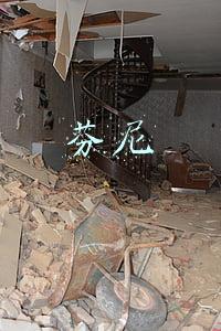 芬尼克兹(南沙｜大岗镇商会圆满举办第七届第一次会员大会暨换届选举就职典礼)