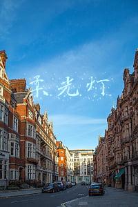 柔光灯
