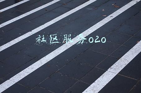 社区服务中心是社区医院吗(扩散！郑州市各社区卫生服务点联系方式公布)