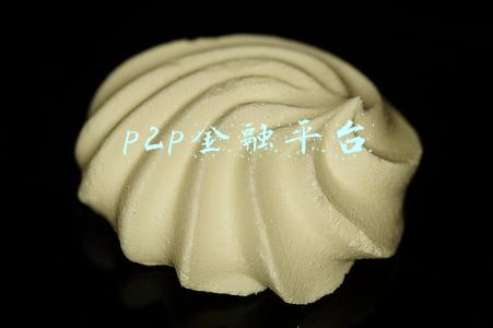 p2p金融平台 p2p金融平台