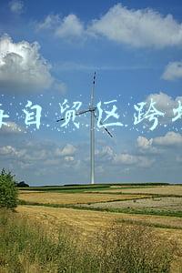 上海自贸区跨境通