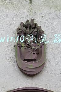 win10浏览器