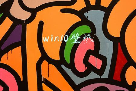 win10壁纸