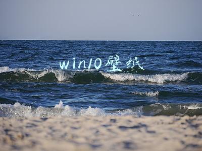 win10壁纸