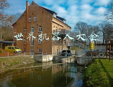 世界机器人大会2019(习主席点赞我们的全国大学生机器人大赛)