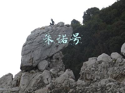 朱诺号