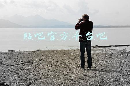 贴吧官方平台吧