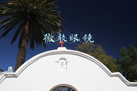 微软眼镜