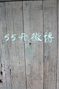 55开微博