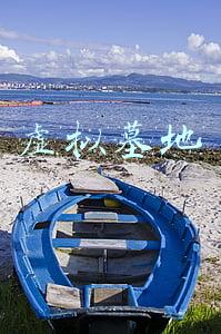 虚拟墓地
