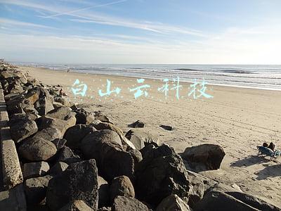 白山云科技