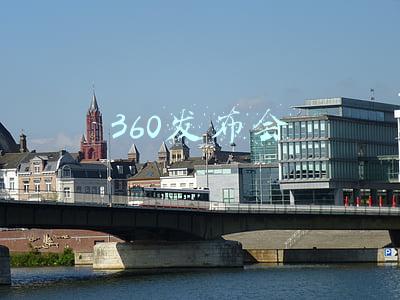 360发布会