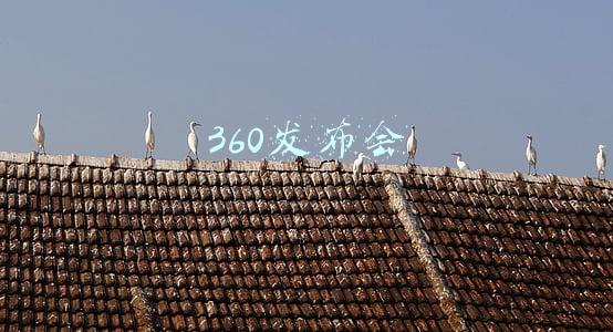360发布会3.28录像(周鸿祎：三六零是元宇宙世界中的“数字孪生派”)