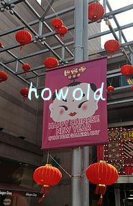 howold