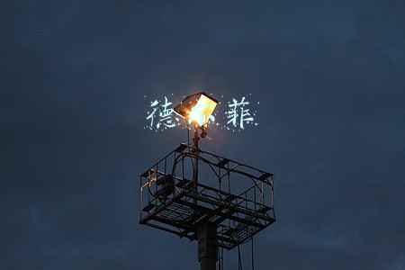 德尔菲