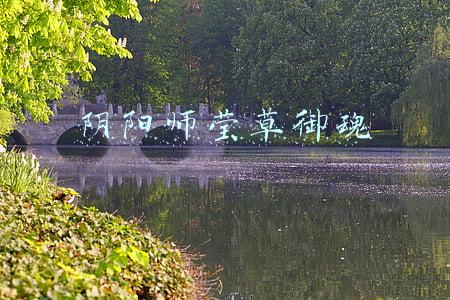 阴阳师莹草御魂