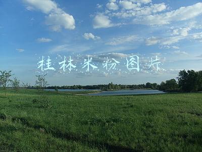 桂林米粉图片