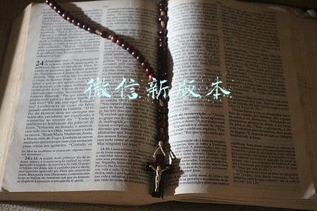 微信新版本