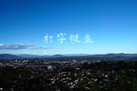 打字键盘
