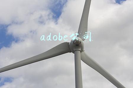 adobe公司