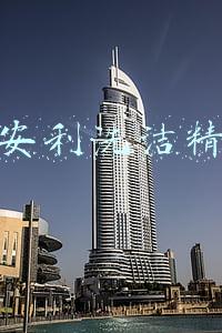 安利洗洁精