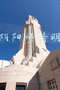 阴阳师晴明