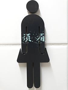 须眉