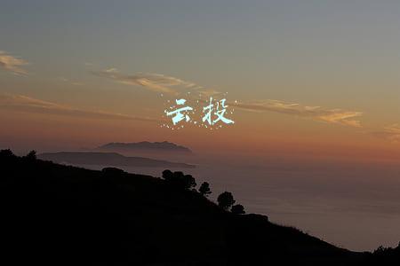 云投