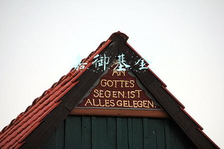 嘉御基金