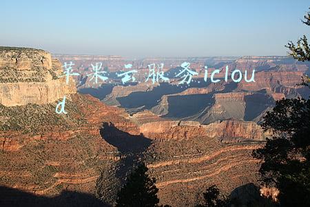 苹果云服务icloud在哪里打开(如何在Windows电脑上使用苹果iCloud服务？)