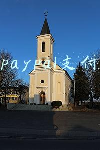 paypal支付