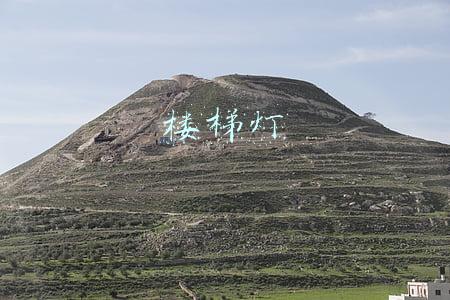 楼梯灯