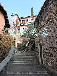 世界英文