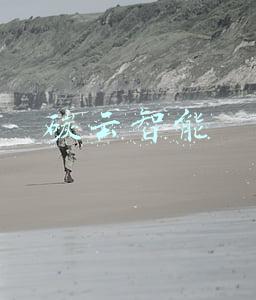 碳云智能
