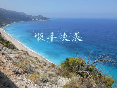 顺丰次晨