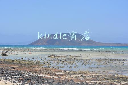 kindle商店
