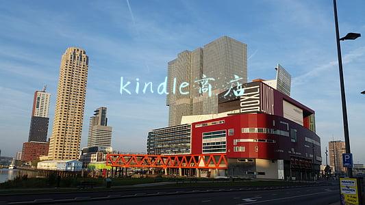 kindle商店