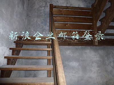 新浪企业邮箱登录