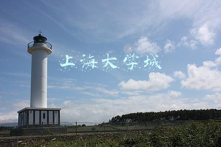 上海大学城