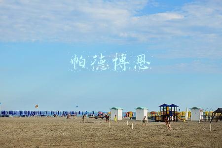 帕德博恩