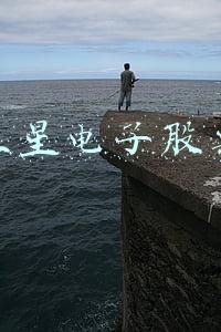 三星电子股票市值(李在镕假释后三星股价却下挫，市值降至23个月来最低点)