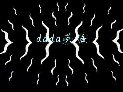 dada英语app进不去了(DaDa英语：将于2021年12月31日24:00全面停止所有外教服务)