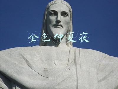 金色仲夏夜