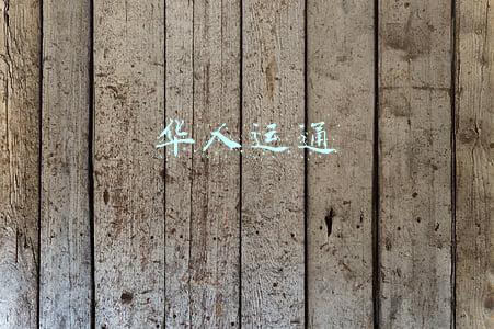 华人运通技术有限公司(华人运通曲折“造车梦”)