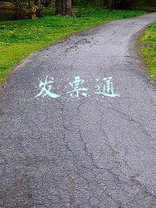 发票通