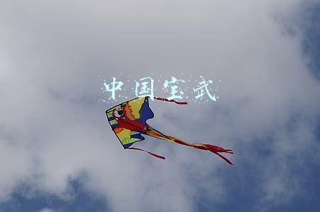 中国宝武